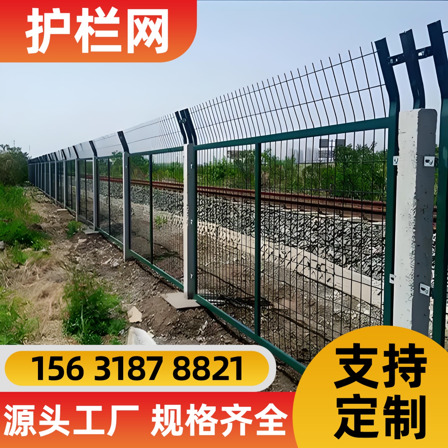淮安市电焊网防护网 - 厂家