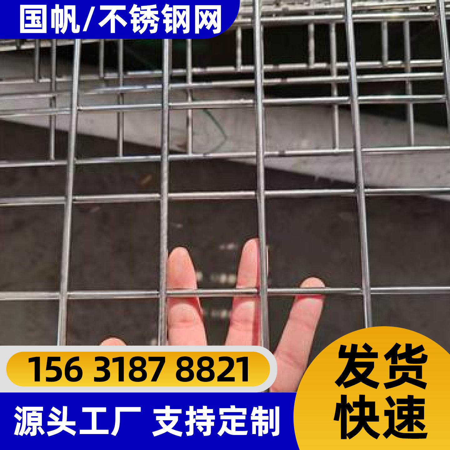 淮安市不锈钢网片不锈钢网片 - 排名