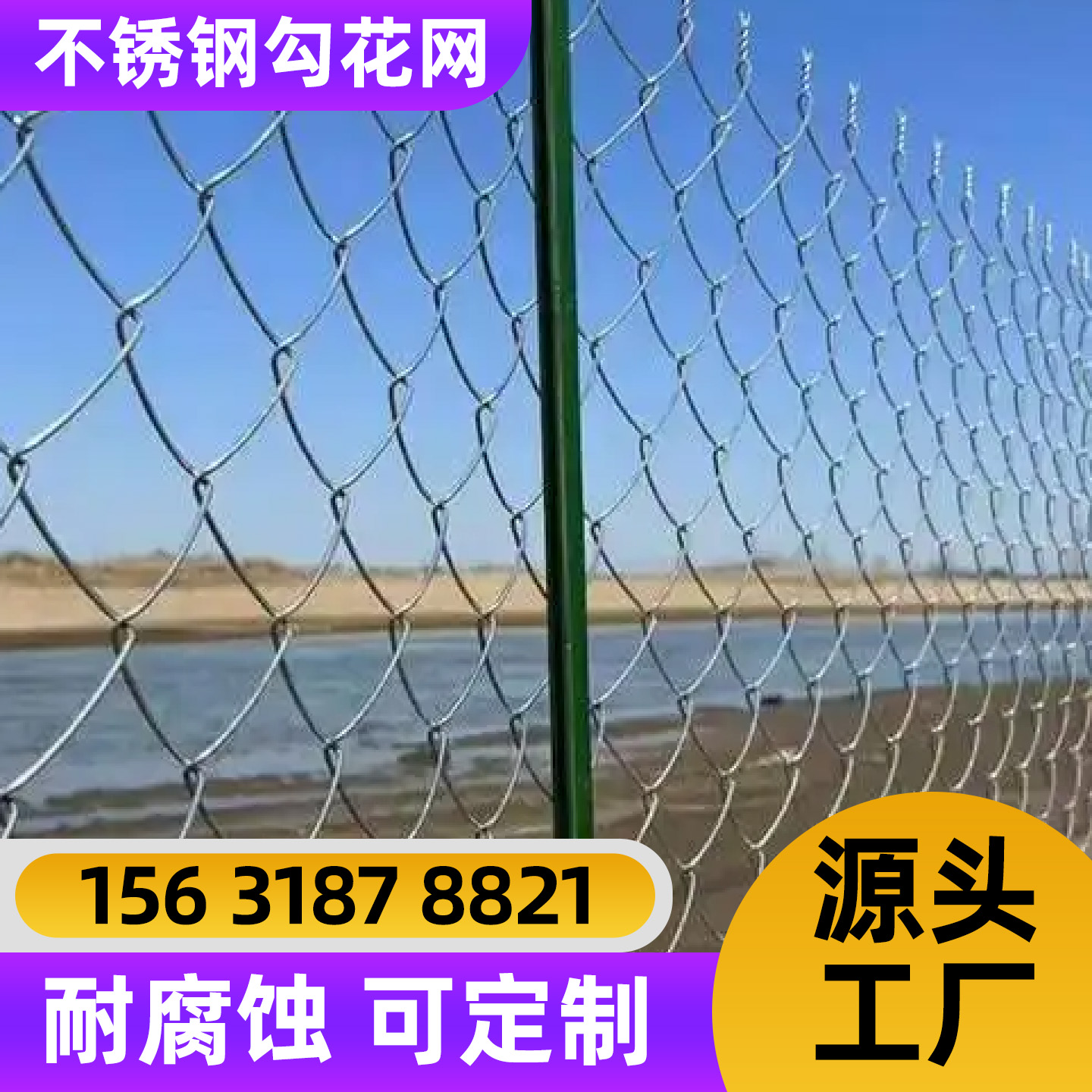 淮安市围栏网不锈钢网片 - 厂家