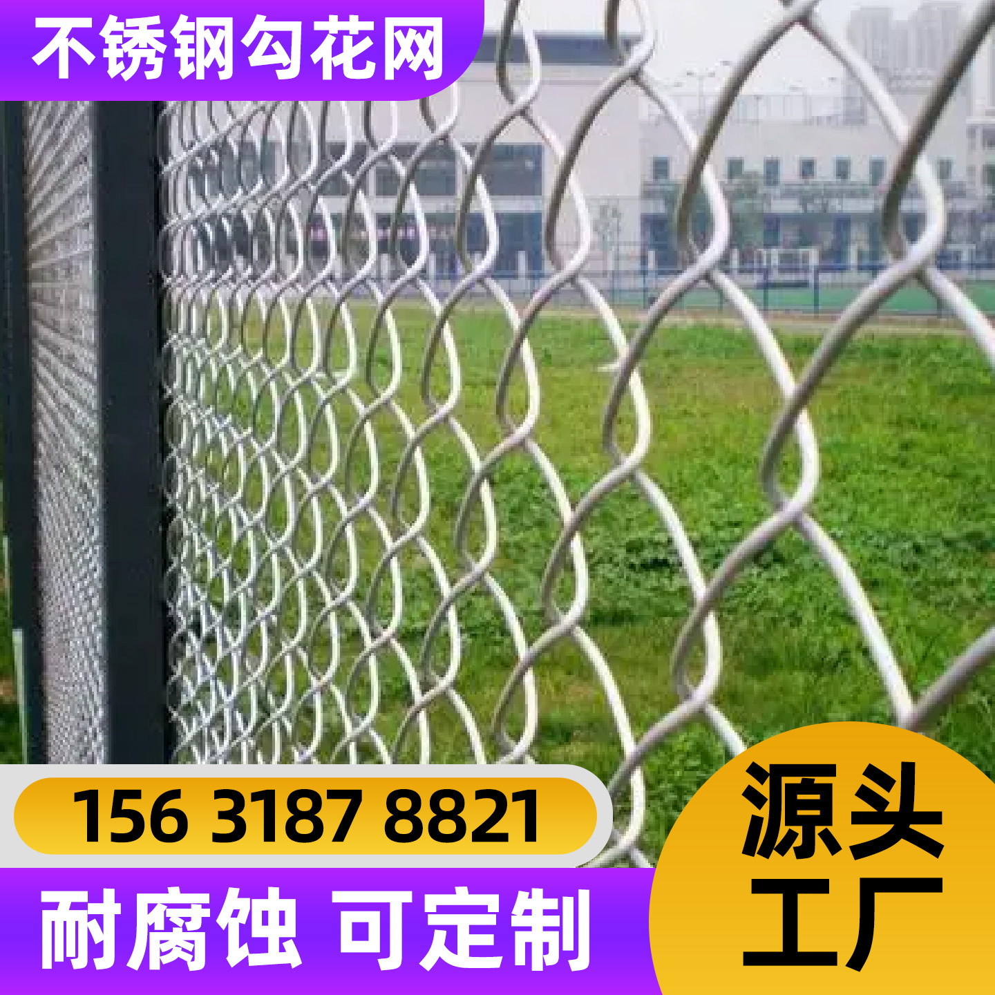 淮安市勾花网电焊网 - 一站式服务