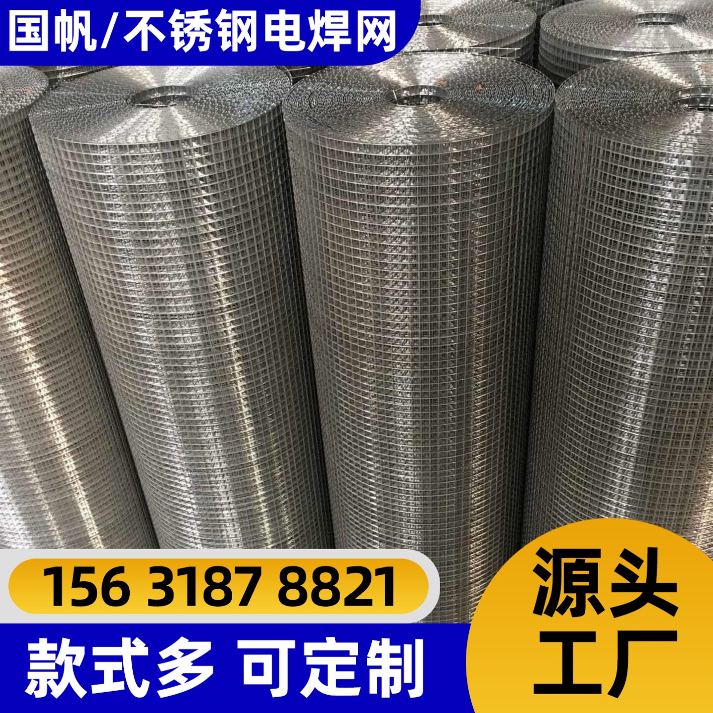 淮安市不锈钢网过滤网 - 方案